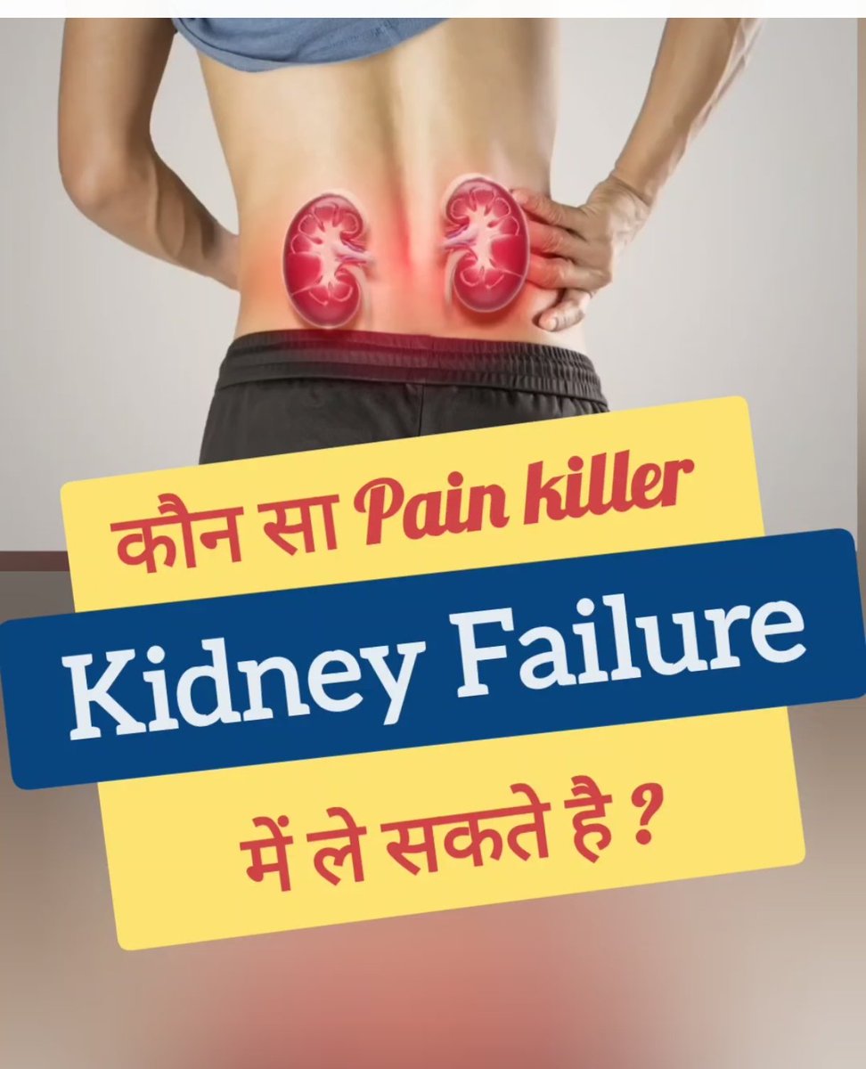 param_lowe's tweet photo. #Kidney failure #ckd में कौन सा #Painkiller टेबलेट ले सकते हैं ऐसे videos & #healthtips के लिए @ckdvloggerparam के page को follow करें
https://t.co/IJLeaogCRQ https://t.co/qs4Obe6qR7