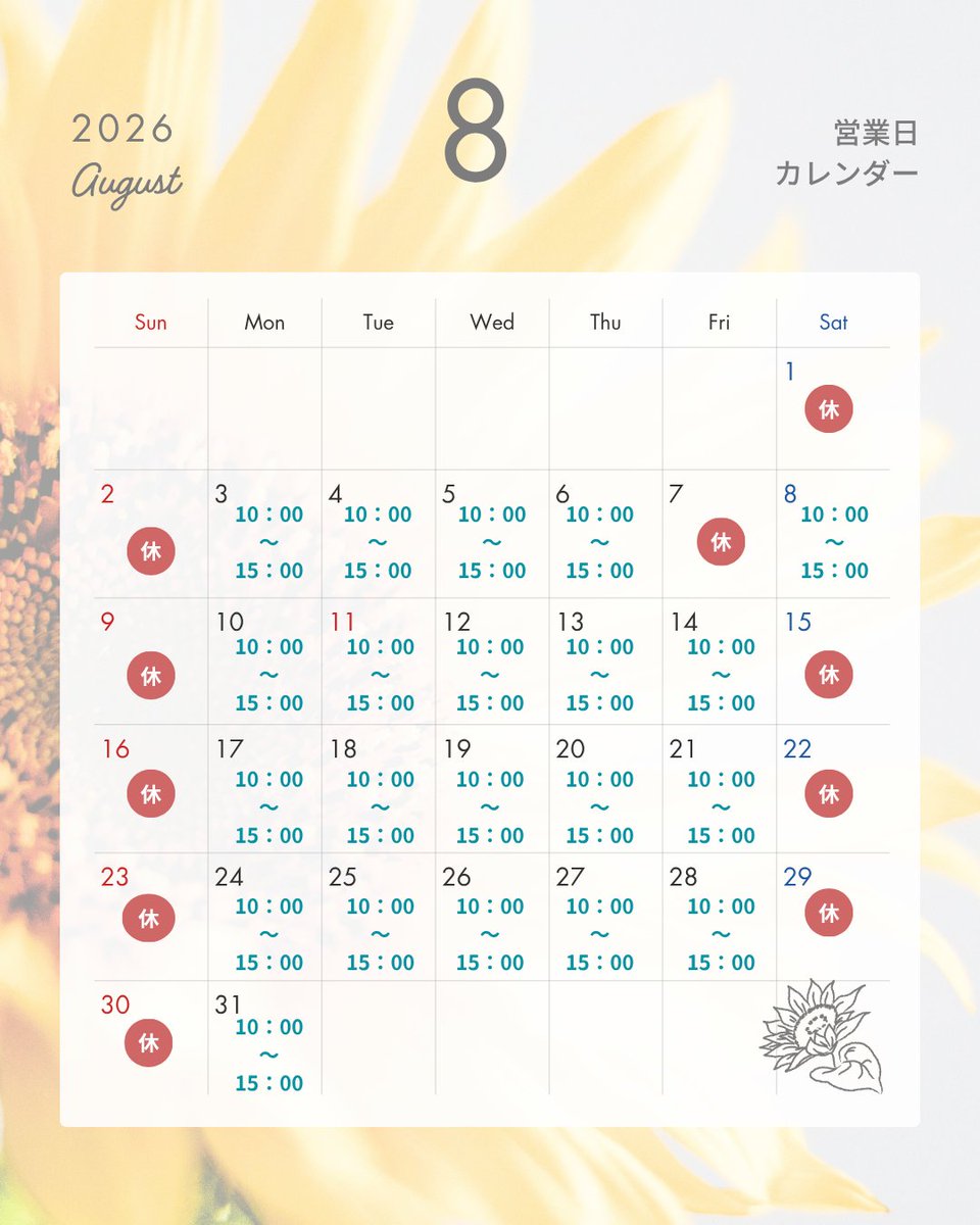 metagame_ickw's tweet photo. 【8月の営業日・お休みに関するご案内📅】

今回のカレンダーは利用者さんが作成してくれました☺
まだまだ厳しい暑さが続きますが、しっかり水分補給をしてくださいね✨
ご来所の予定などでご不明点があれば、いつでもお申し付けください！

#メタゲーム市川 https://t.co/FBdUk4f9UA