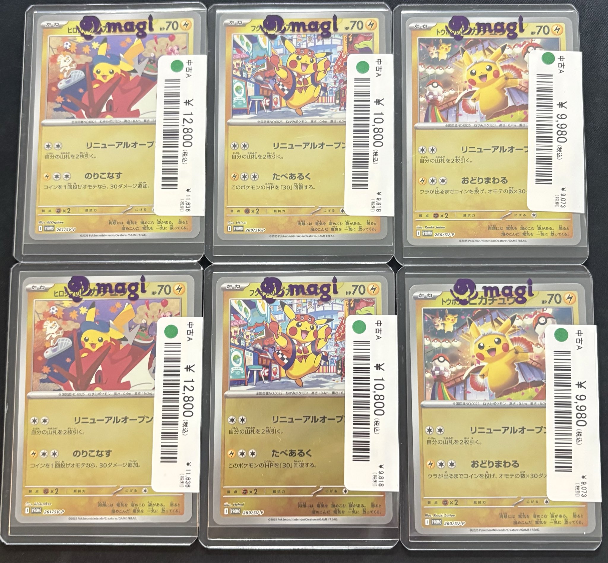 magi横浜西口店【カードショップ・PSA鑑定品買取】 on X: 