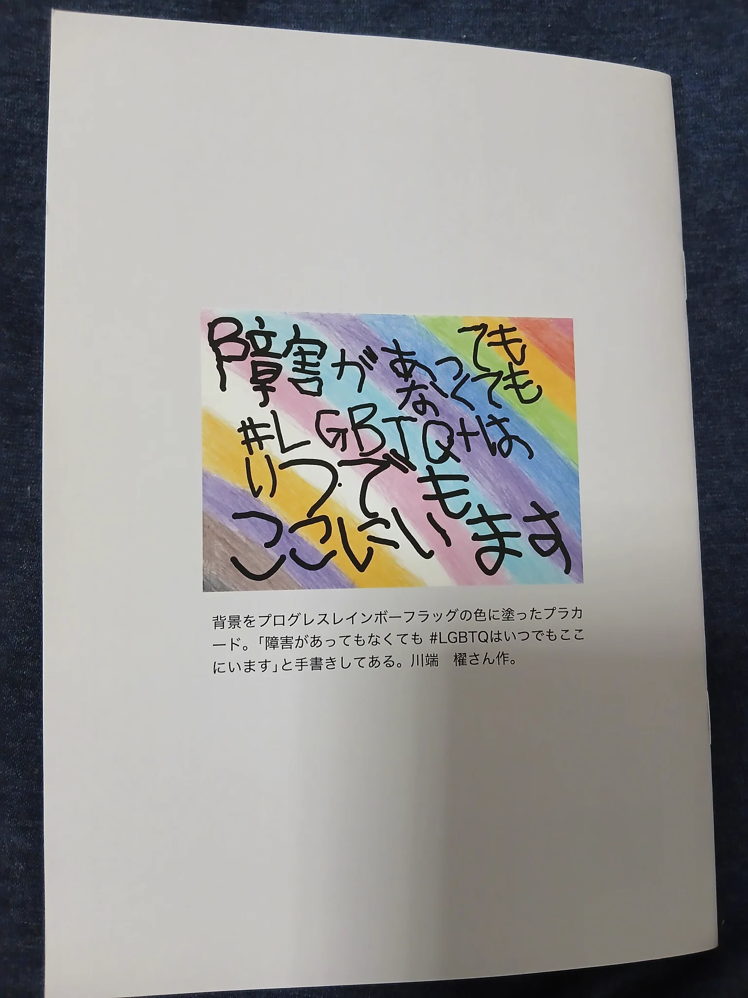 カラフル・ライツ・ぐんま 川端櫂 on X: 