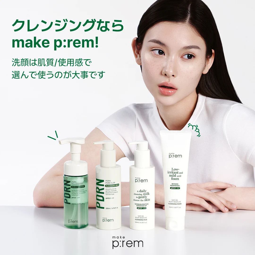 MAKE P:REM(メイクプレム) 日本公式 (@makeprem_jp) / X