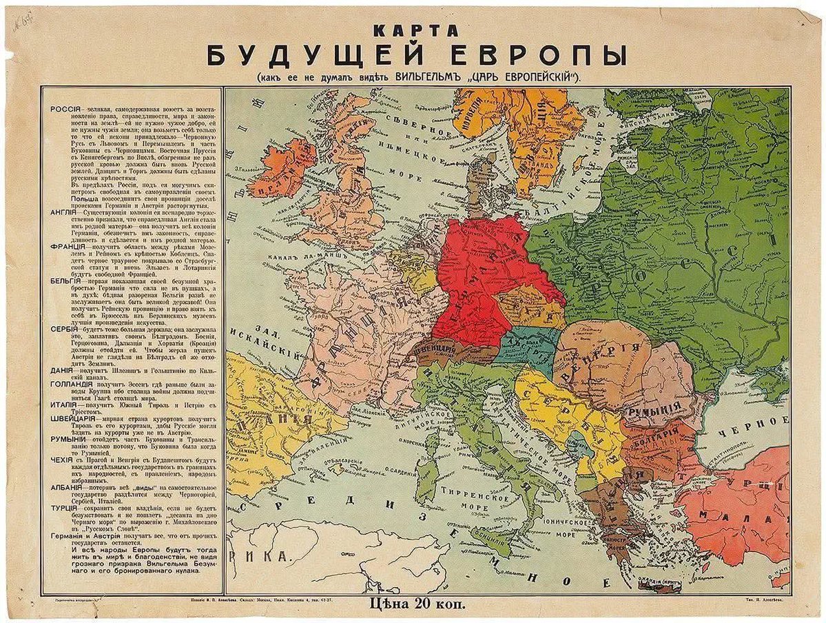 MjvVeide's tweet photo. Orku imperiālistu slapjie sapnīši pašā 1.Pasaules kara sākumā,par to kā pēc kara būtu jāizskatās Eiropai🤦🏻‍♂️Dievs pasarg no šādas Eiropas!un tas jau pēc Tannebergas katastrofas 😁 https://t.co/O8XZVhx4Ta