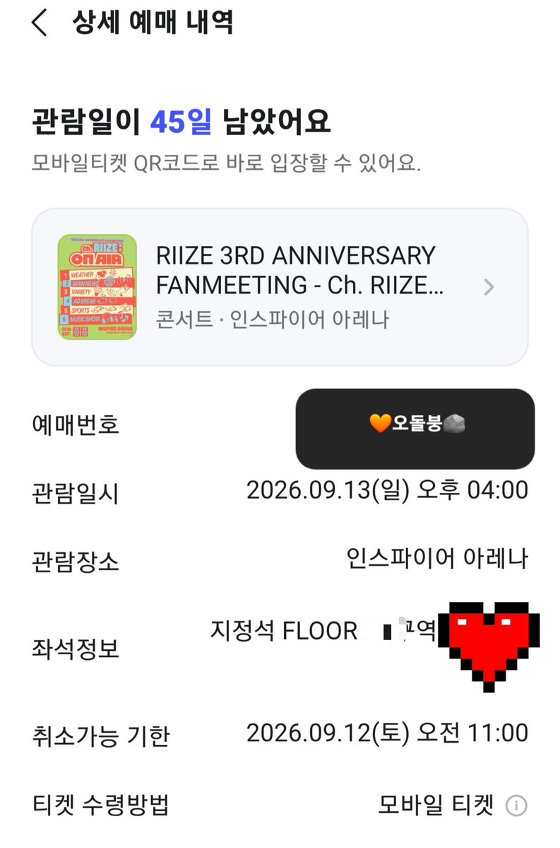 ab92364110's tweet photo. 아 맞다 저 팬미팅 이틀 다 가요 https://t.co/16ipYFPnm2