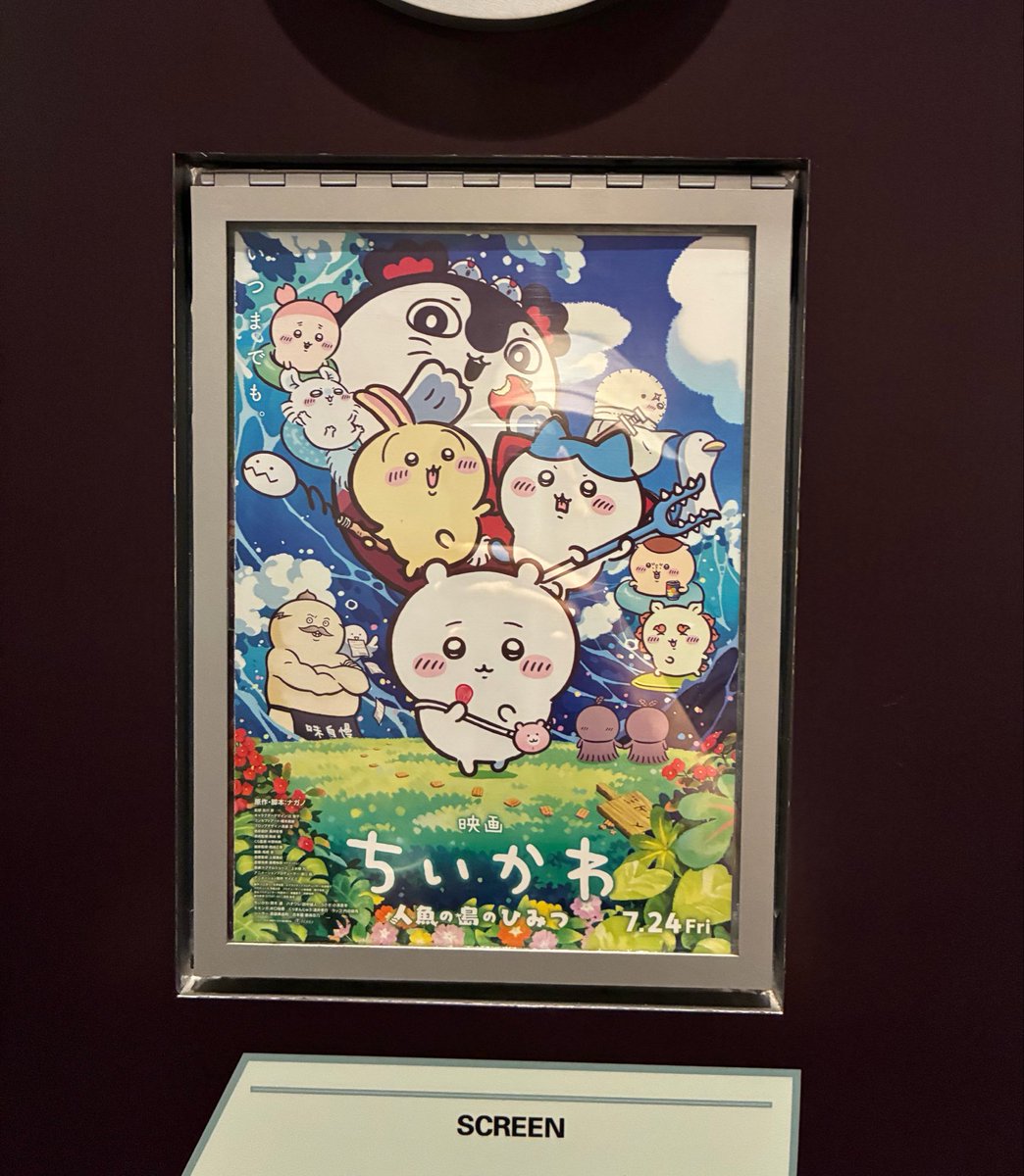 ATOMIC_0504's tweet photo. ちいかわ観ました https://t.co/VA9ZFmEh0u