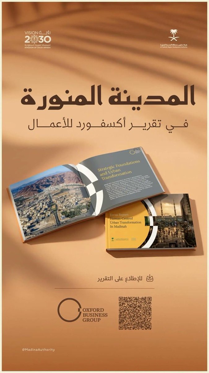 mi2be1's tweet photo. المدينة المنورة نموذج حضري مستدام يعزز جودة الحياة.🇸🇦
دام عزك يا بلادي في ظل قيادتنا الرشيدة . https://t.co/WKGUG2QXDg