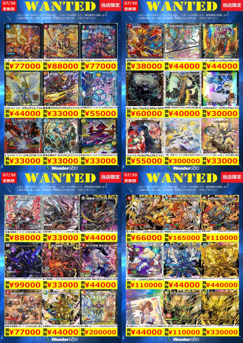 WonderGOO真岡店トレカ on X: 