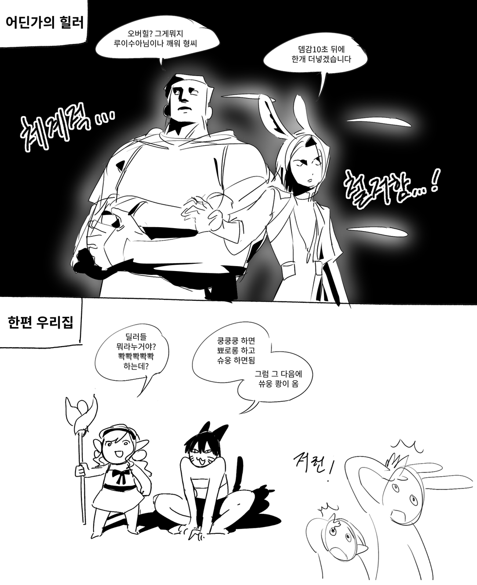 __Gyeock__'s tweet photo. 우리 공대 힐러들 어쩌면 좋지 https://t.co/kqaIwleQxC