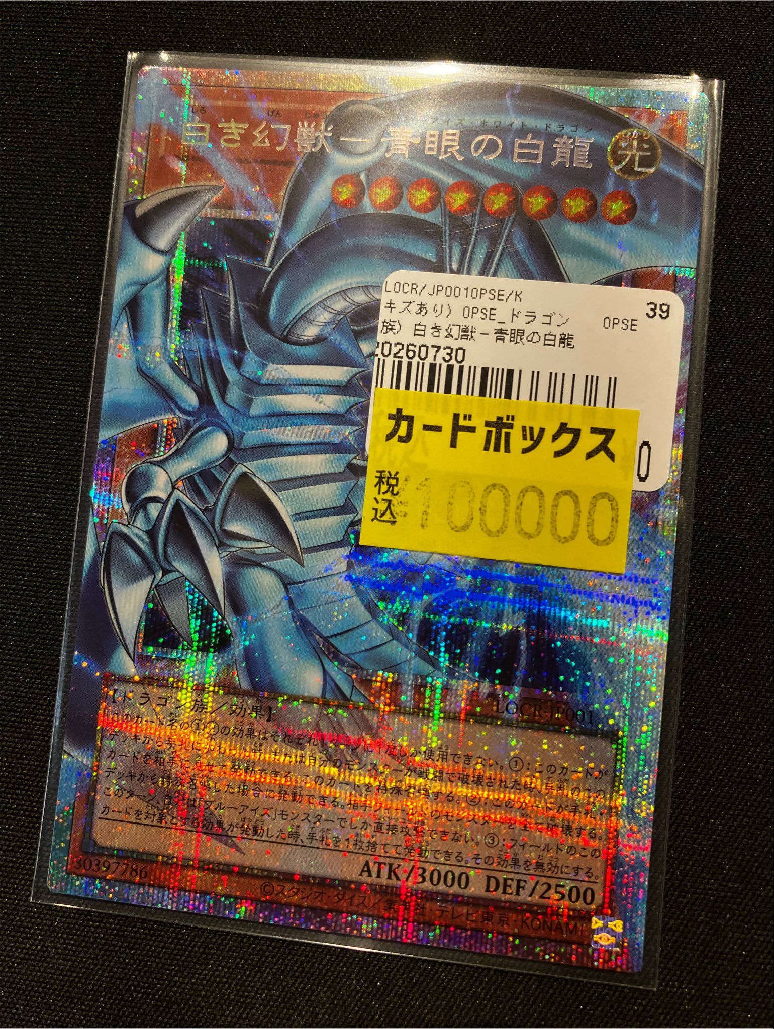 b*5様 遊戯王 訳あり品 まとめ売り 20枚 カードボックス京都店 в X: „✨✨遊戯王 訳アリカード入荷情報
