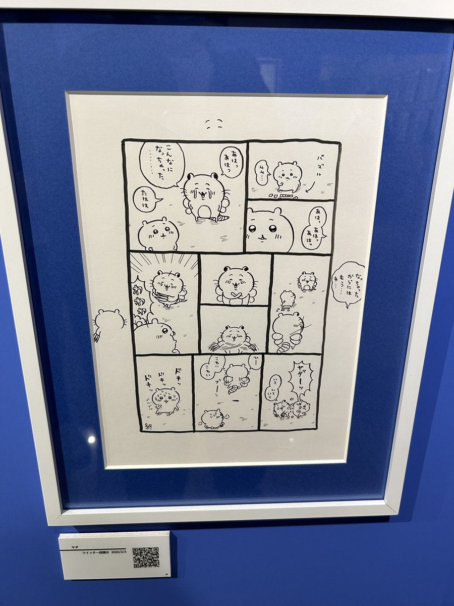 hapi_0624's tweet photo. 最近ちいかわの話がよく流れてくるので前に行ったナガノ展の写真をあげておくなど https://t.co/uMBmURiNGK