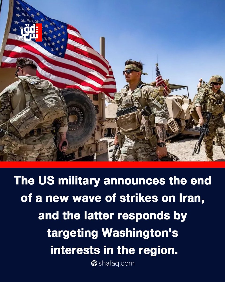 SHAFAQNEWSENG's tweet photo. The #US_military announces the end of a new wave of strikes on #Iran, and the latter responds by targeting #Washington's interests in the region.
#Shafaq_news https://t.co/N6HaAzInCN