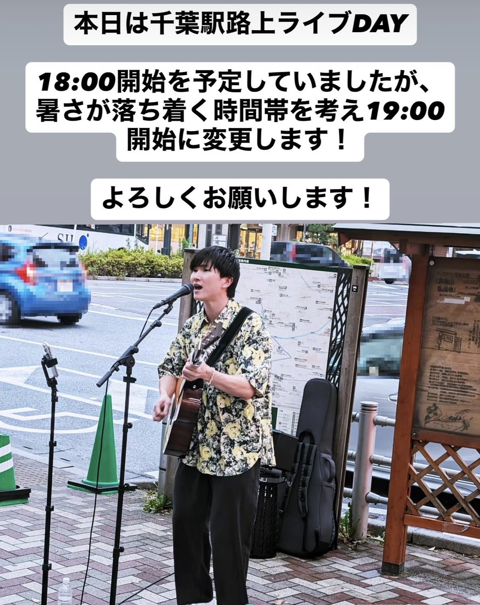 ryuta_ssw_'s tweet photo. 【時間変更のお知らせ】
よろしくお願いします！！ https://t.co/vvqofWnvaQ