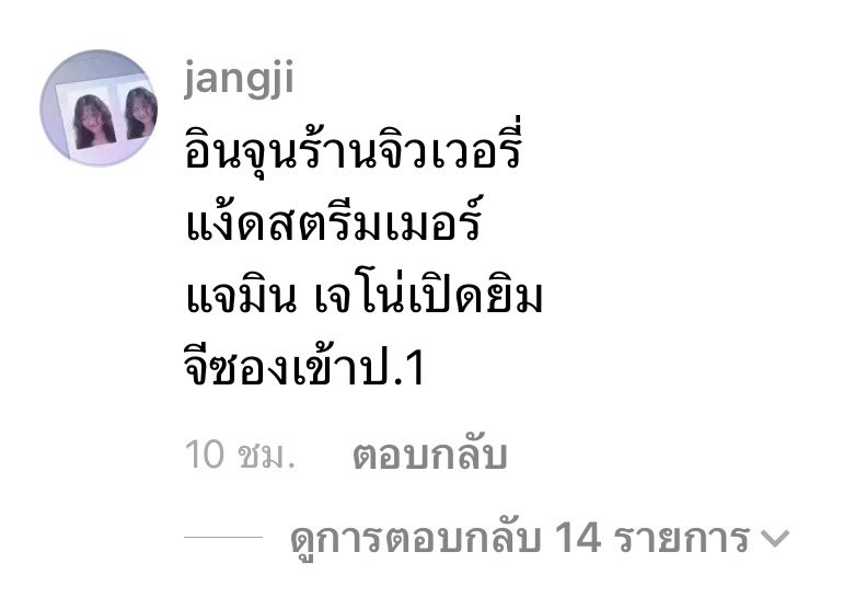imnoknang's tweet photo. หลุดตรงจีซองเข้าป.1 ไม่มีวันให้โต55555555555555555555555555555555555555555555555555555 https://t.co/AGltf8JrSw