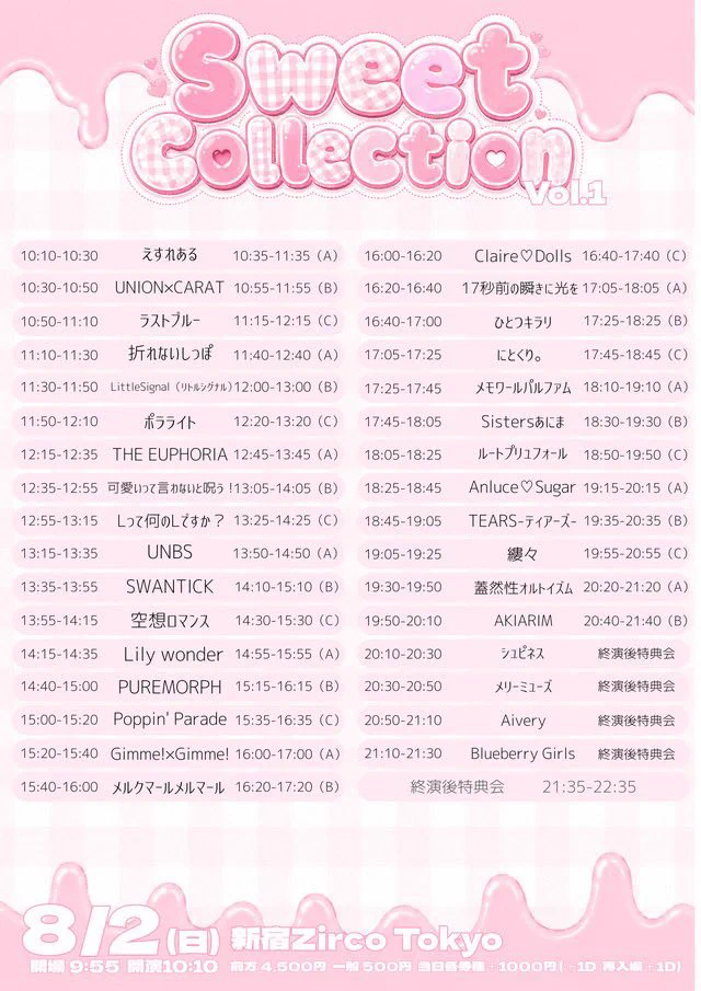 ama♡オーダー料金表 神崎さら💙🌺蓋然性オルトイズム в X: „8/2(日)‼️週末‼️ ①EBiS303