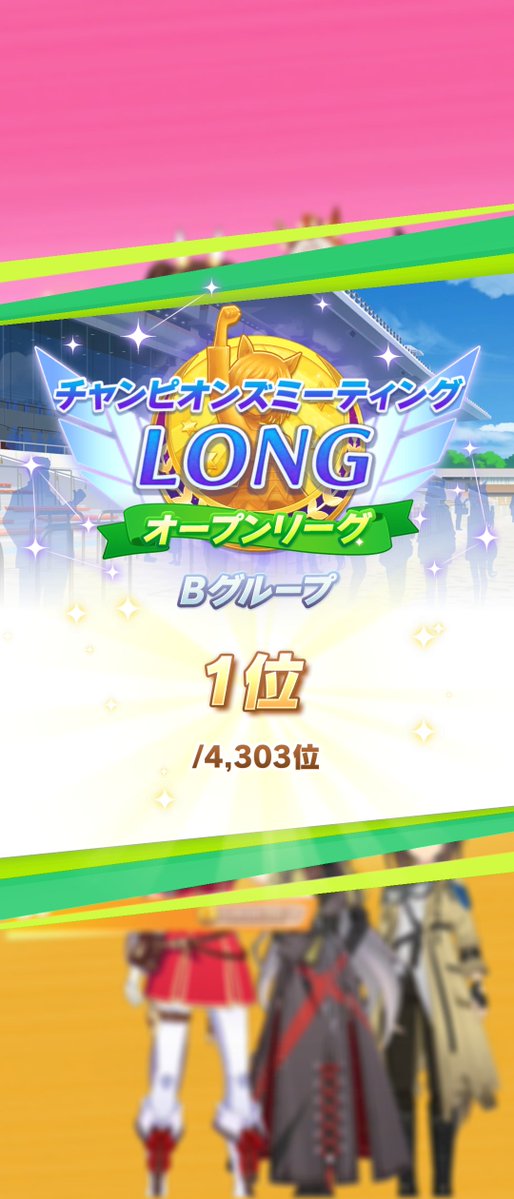 restorewing09's tweet photo. チャンミロング勝ったでえー！

オープンのBだけど
パーマちんが3600メートル大逃げブチかましてくれた
見た目よし、器量よし、長距離よし、ヘリオスと一緒に脳焼いてくる凄い子やで。

#ウマ娘
#メジロパーマー https://t.co/Jxw7d9Cm74
