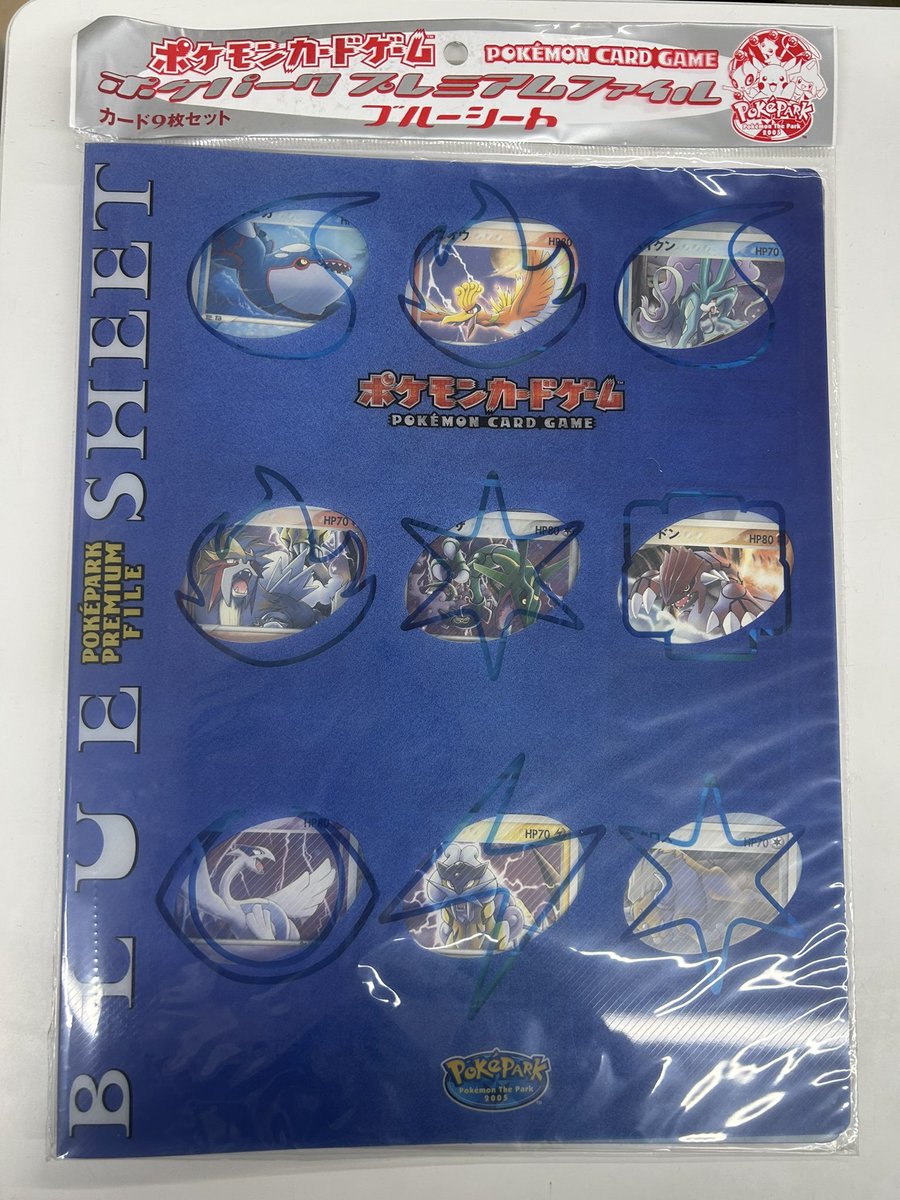 U*ラ様 ポケパーク プレミアムファイル ブルーシート ポケパーク