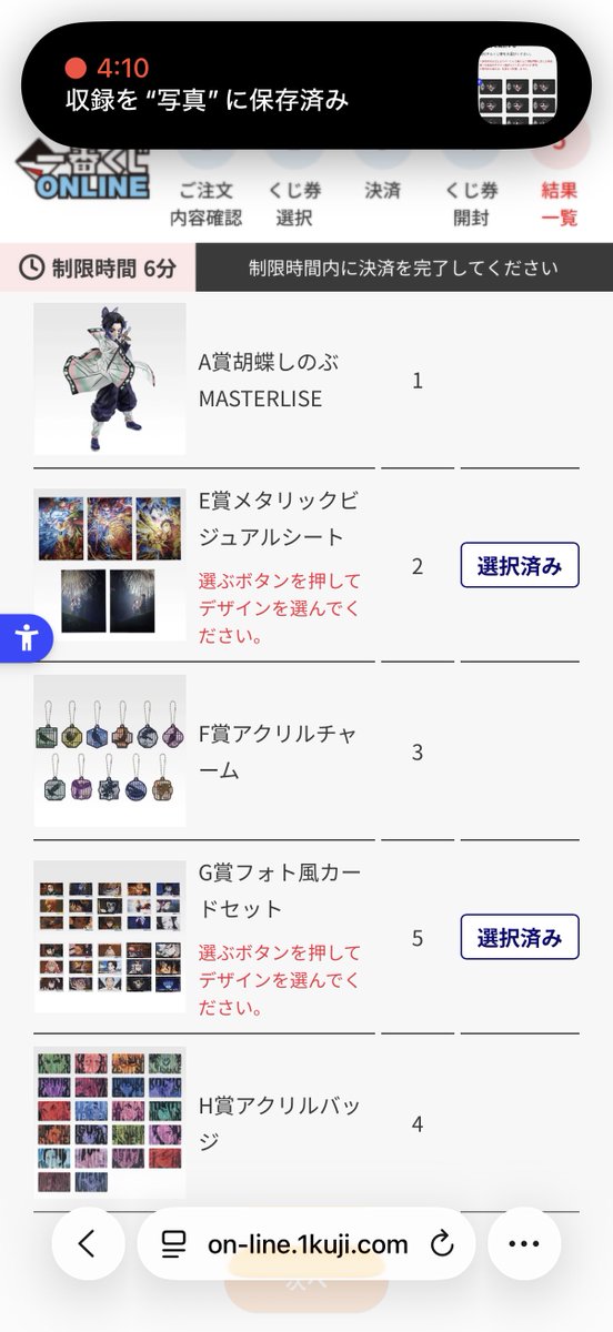 matcha2_ks's tweet photo. 鬼滅の刃 上弦の弐 一番くじ 交換 譲渡

【譲】
A賞 胡蝶しのぶ
E賞 G賞 写真2〜3枚目のもの

【求】
D賞 炭治郎と義勇のてちてちフィギュア

E・G賞合わせてお譲り可
F・H賞のランダムも希望のものがあれば物によりお譲り可

郵送、同日発送。本垢提示可。
オンライン購入の為8月下旬の発送予定です。 https://t.co/O4HCIU2x60