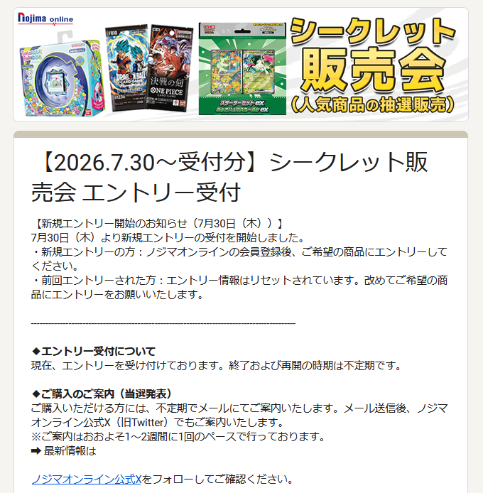 pokecayoyaku's tweet photo. 【ポケカ抽選情報】
ノジマオンラインでシークレット販売会エントリー受付が開始⚡
本日より新規エントリー開始です。
ポケモンカードゲーム 拡張パック「30th CELEBRATION」が追加。

🔗受付ページ
https://t.co/BZ6kgOOmiP https://t.co/oxjUEO4Jx1