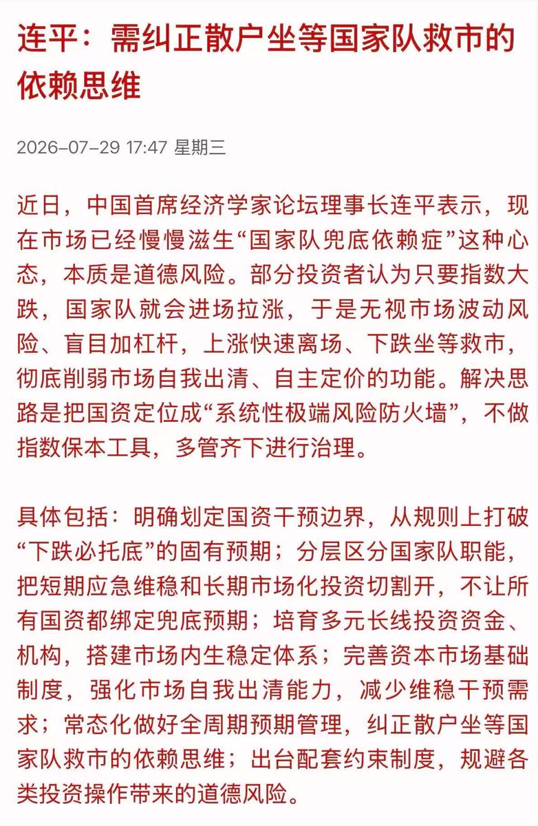 Xiaoniu6161's tweet photo. 需要修正国家总喜欢瞎 JB 收税这个依赖思想。 https://t.co/oJ6kCqZuXa