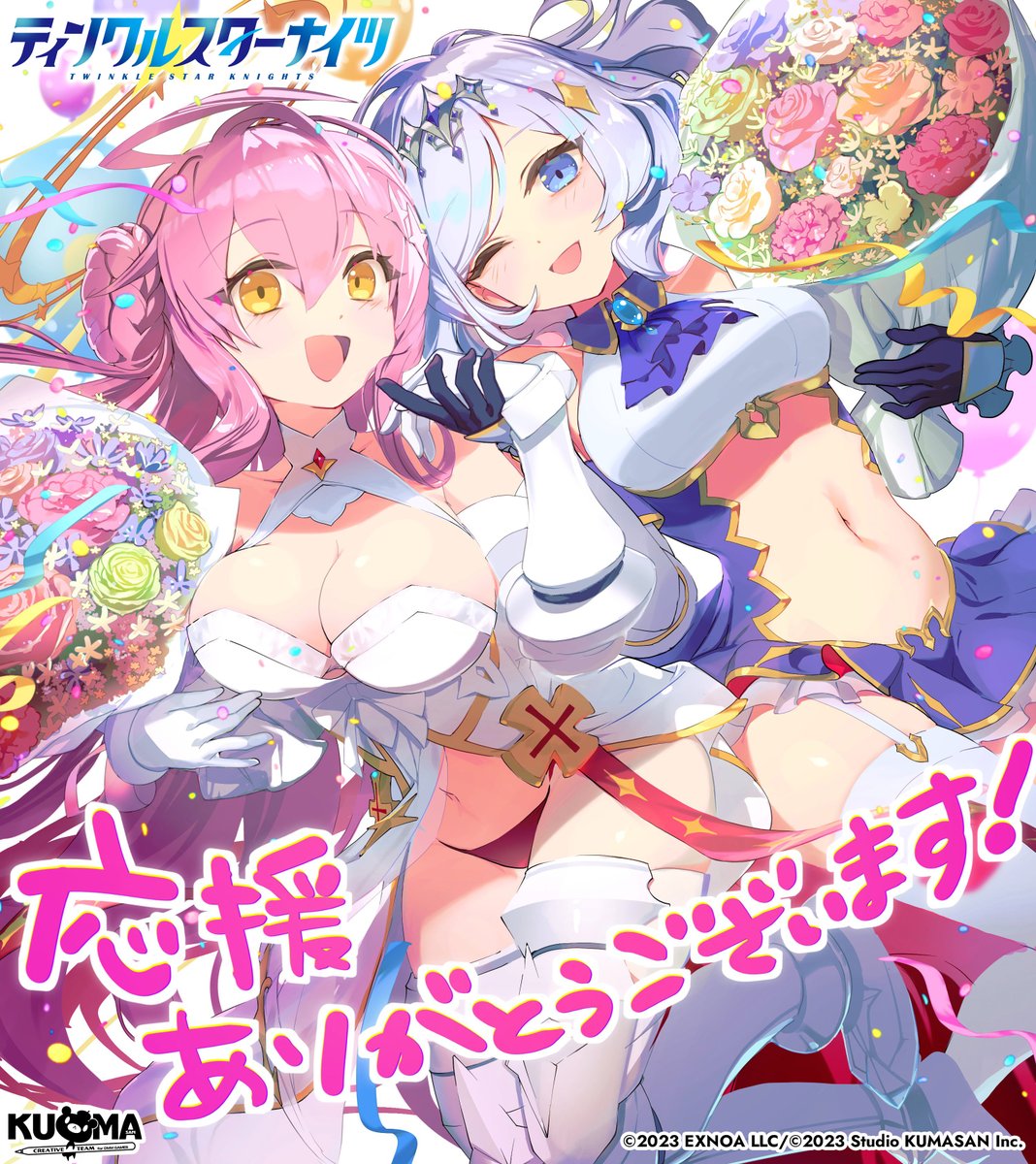 starknights_PR's tweet photo. 🌠3周年イベント開催中＆FANZA GAMESランキング受賞🌠
本日、FANZA GAMES人気ランキングで上位に入賞いたしました！

3周年の感謝を込めて、特別に
ガチャチケット1枚とスタミナドリンク1個を配布いたしました✨
応援いただき、誠にありがとうございます。
引き続き #クルスタ をよろしくお願いいたします！