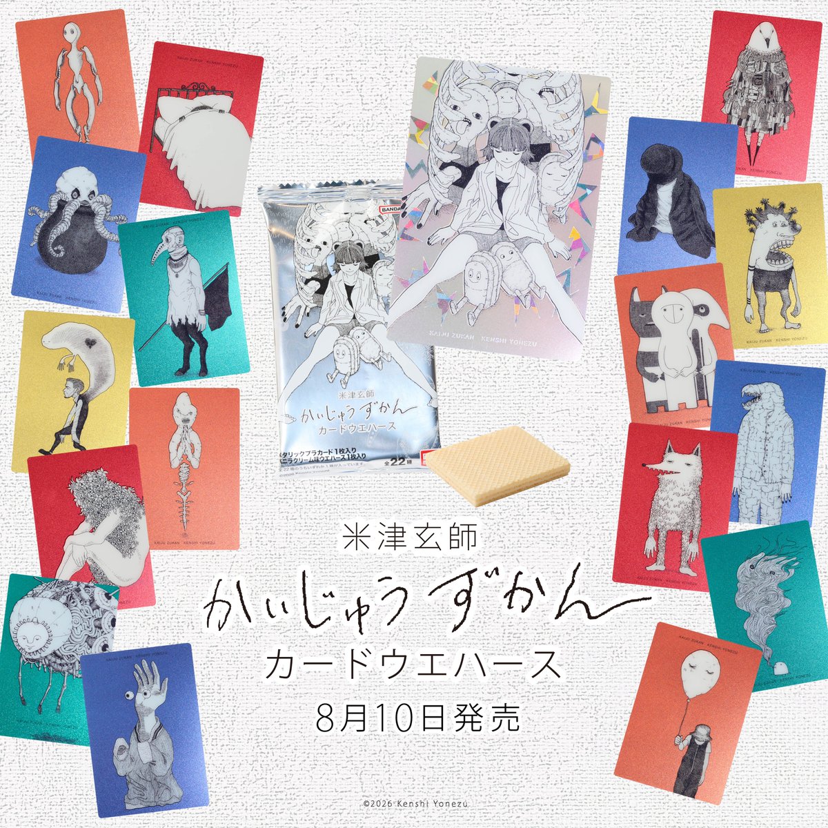 oricon's tweet photo. 米津玄師『かいじゅうずかん』
カードウエハースのデザイン初公開

8月10日発売
ガシャポン「ミニCDコレクション」も
https://t.co/OyZZGil15q

💿️「IRIS OUT」「Lemon」「LOST CORNER」…
ジャケットイラストそのままの姿で立体化 https://t.co/vOiBnrdmLq