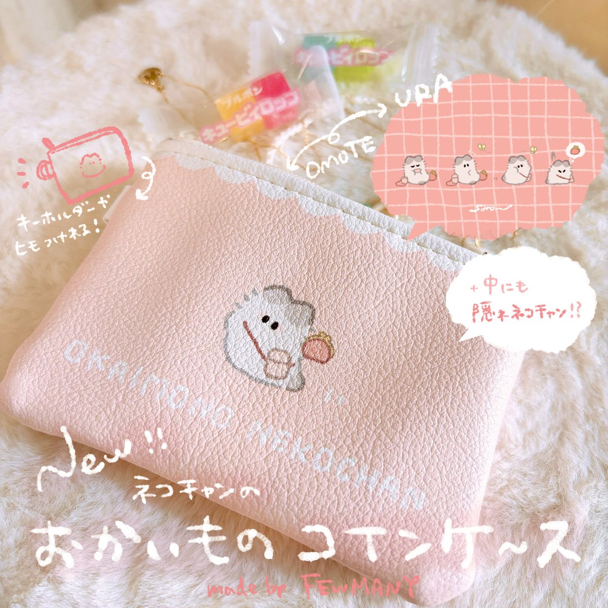 shonmaohm's tweet photo. 🚩本日よりstart‼️
POPBOX BRANCH OMIYA
にて

にゅ〜おちびグッズが登場いたします🥳🐾✨✨

《ネコチャンの
　　おかいものコインケ〜ス》

裏表に加え中の仕切にもかくれんぼしてる!?ﾈｺﾁｬﾝだらけで生地しっかり！
コイン以外にもすきなもの入れておでけけしちゃお🐈💝 https://t.co/3d3rxltZai