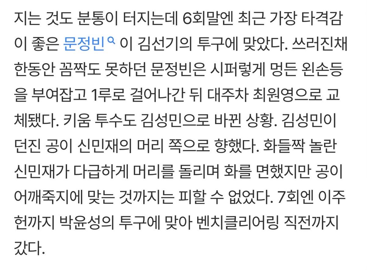 mylgtwins_'s tweet photo. 별 일이 다...온탕-냉탕 오락가락 대혼돈의 잠실구장 (출처:네이버스포츠) https://t.co/MgG5anh7Iw

‘운수 좋은 날’의 서막이었을까.

시이발... https://t.co/W8H94UNvND