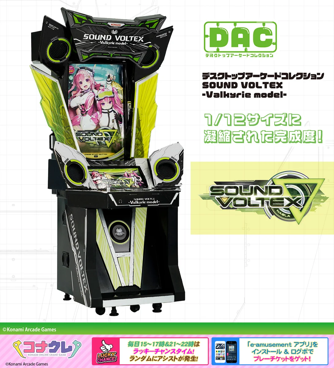 コナクレ (コナミオンラインクレーンゲーム公式) on X: 