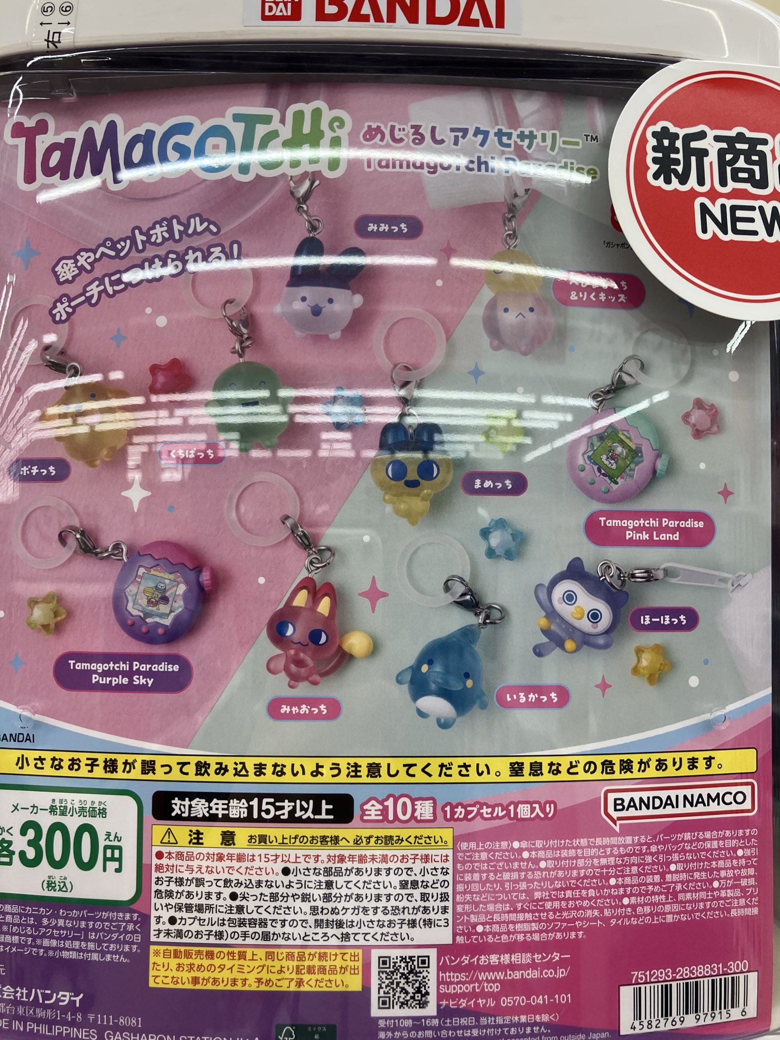 ガシャポンバンダイオフィシャルショップビッグワンTSUTAYA今市店