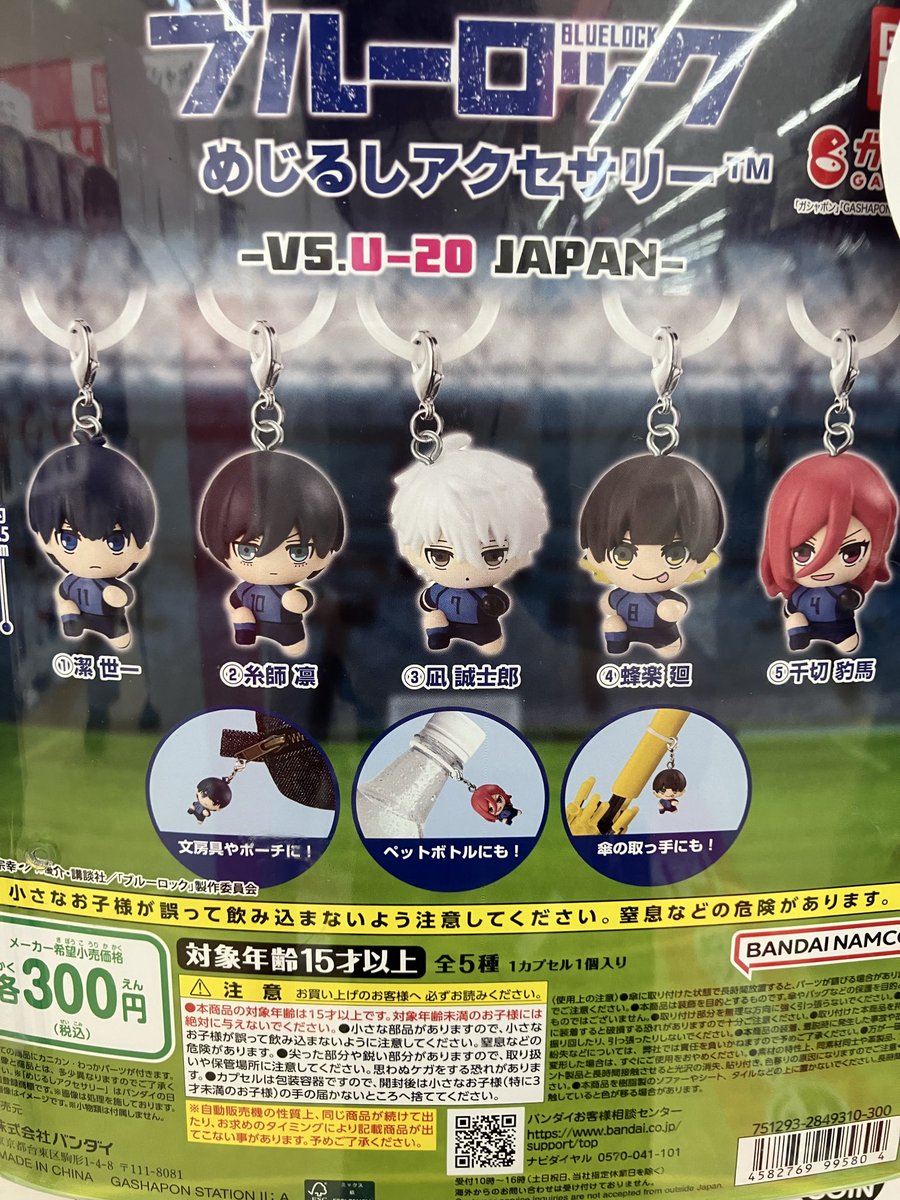 ガシャポンバンダイオフィシャルショップビッグワンTSUTAYA今市店