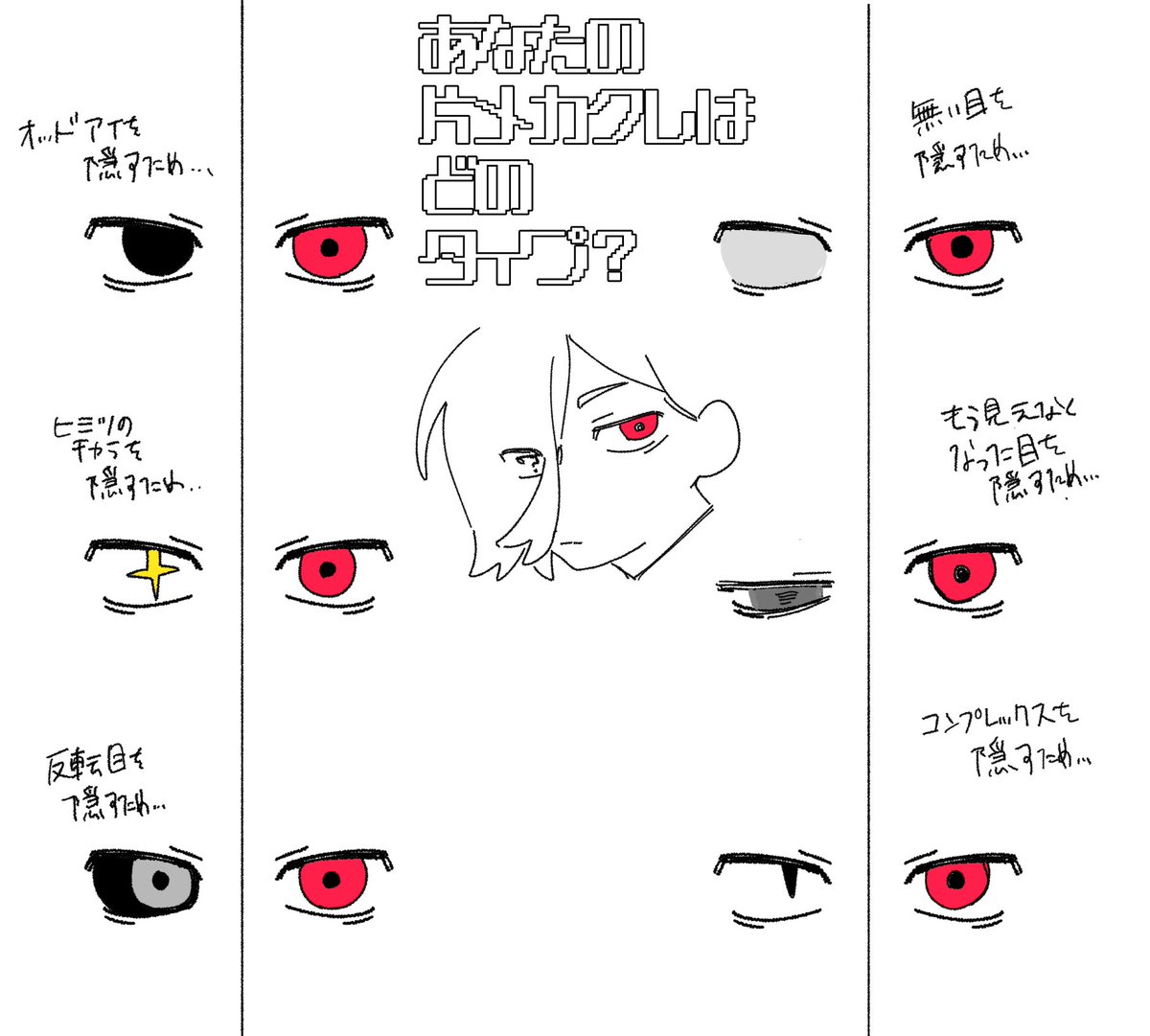 ahyoge_4649's tweet photo. 片メカクレの隠れてる方の目を想像するの楽しいよね👁️‍🗨️
な絵 https://t.co/ZCclbkJ8Kv