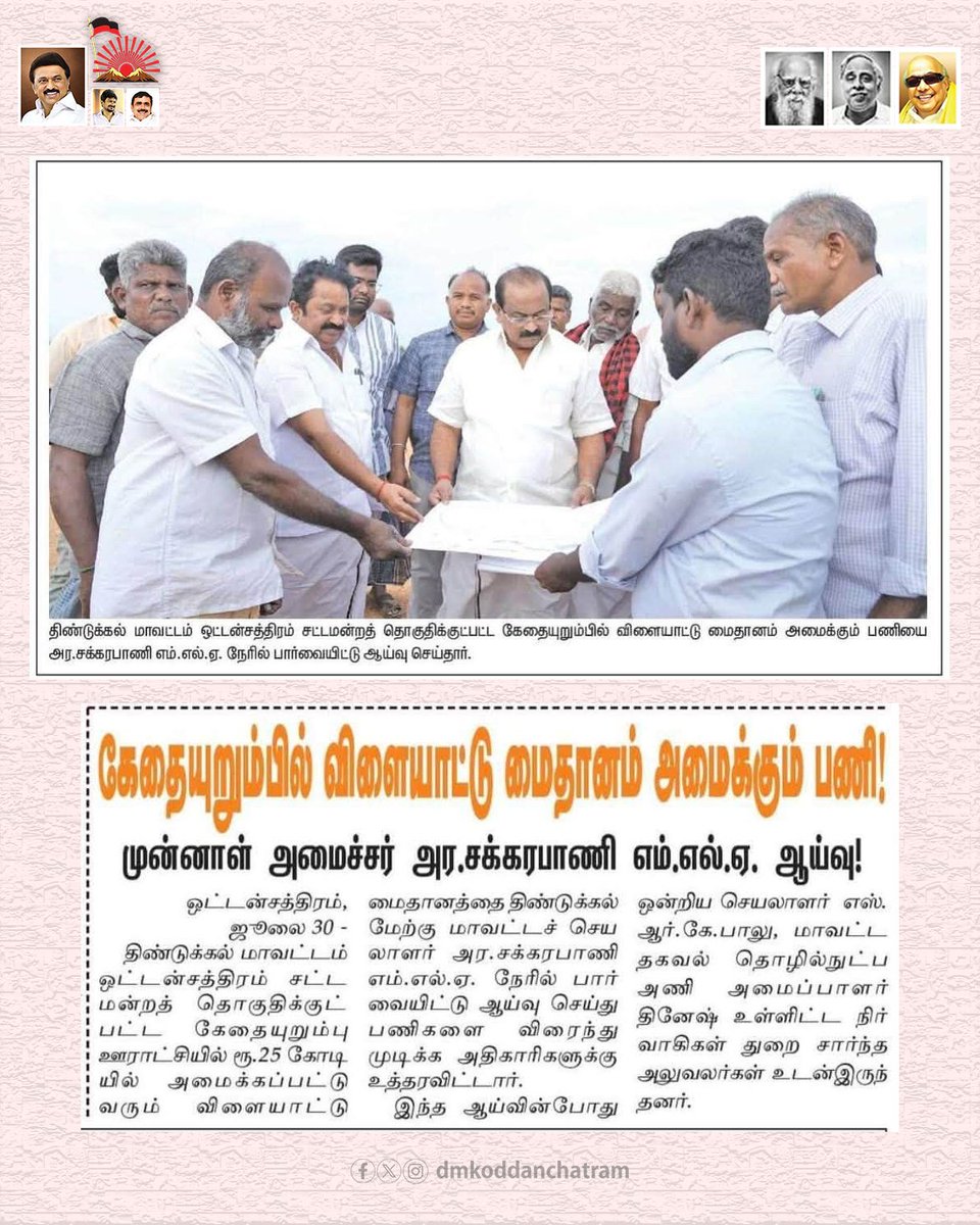 கழக உடன்பிறப்புகள் tweet media