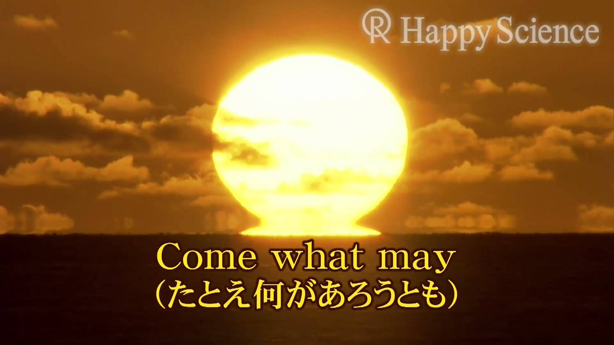 HappyScience's tweet photo. 本日は、幸福の科学の宗教音楽動画『Come what may - たとえ何があろうとも -』をご紹介いたします。
https://t.co/GtNYwEAi9t
#幸福の科学 #大川隆法 #エル・カンターレ https://t.co/G9f8NoerW7