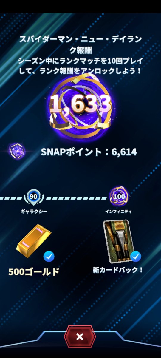 U2_SNAP's tweet photo. インフィニティなった所から大体1000ポイント上げれた

イベント優先でガッツリ走って無い事も考えれば十分健闘したなと思える
満足！

使ってはないけどマーヴェリック・ゾンビギャラ・オーロラなんかを今後に向けてトークンとショップで買ったりもした
#マベスナ https://t.co/AlMmwAJ6Jj