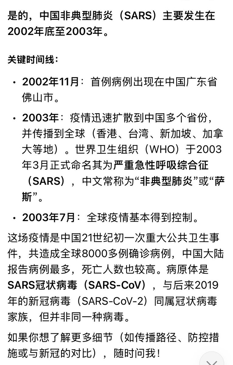 AI_GrowthLab77's tweet photo. 一切都不可能那么巧合。

2003年的SARS也有全球蔓延的趋势，但是因为死亡率太高，且发病后才传染而没能流行起来。

也许这个时候中共就在研究如何跟人体结合了，也许SARS是初级阶段，经过多年的研究和实验，终于制造出了可以当作生化武器的隐蔽性超高的新冠病毒covid-19。

怎么可能每次都是你那里？ https://t.co/RtwbHVttw3