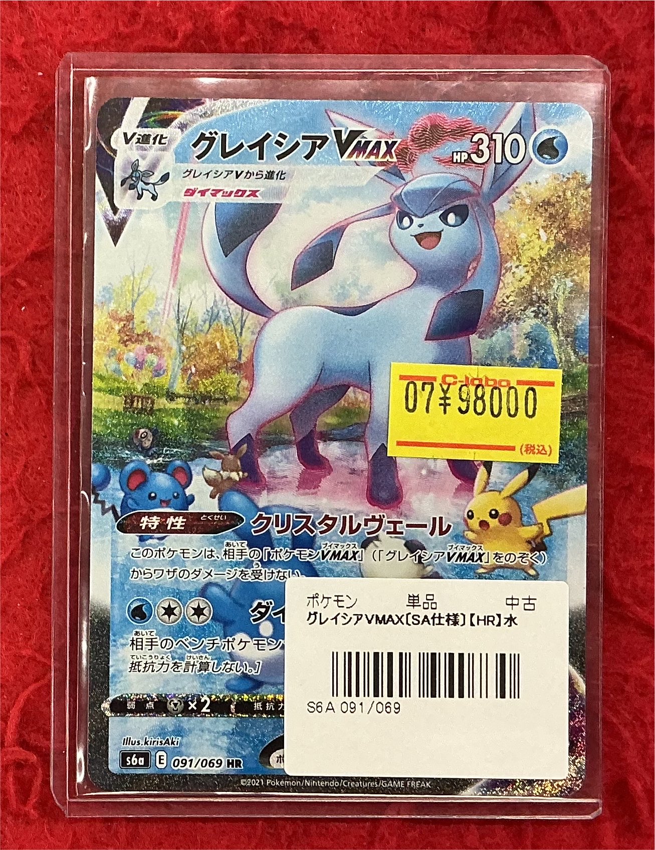 カードラボ豊橋店 على X: 