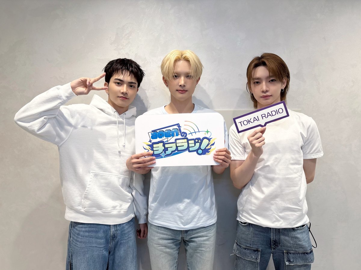 aoen_official's tweet photo. 💙#aoen日和📷☀️260802
#優樹🐶 #颯太🐈‍⬛ #礼央🐰

📻TOKAI RADIO『aoenのチアラジ！』
ありがとうございました💙

#TOKAIRADIO #チアラジ
#aoen #アオエン
#YUJU #SOTA #REO https://t.co/pDJtFHMxej