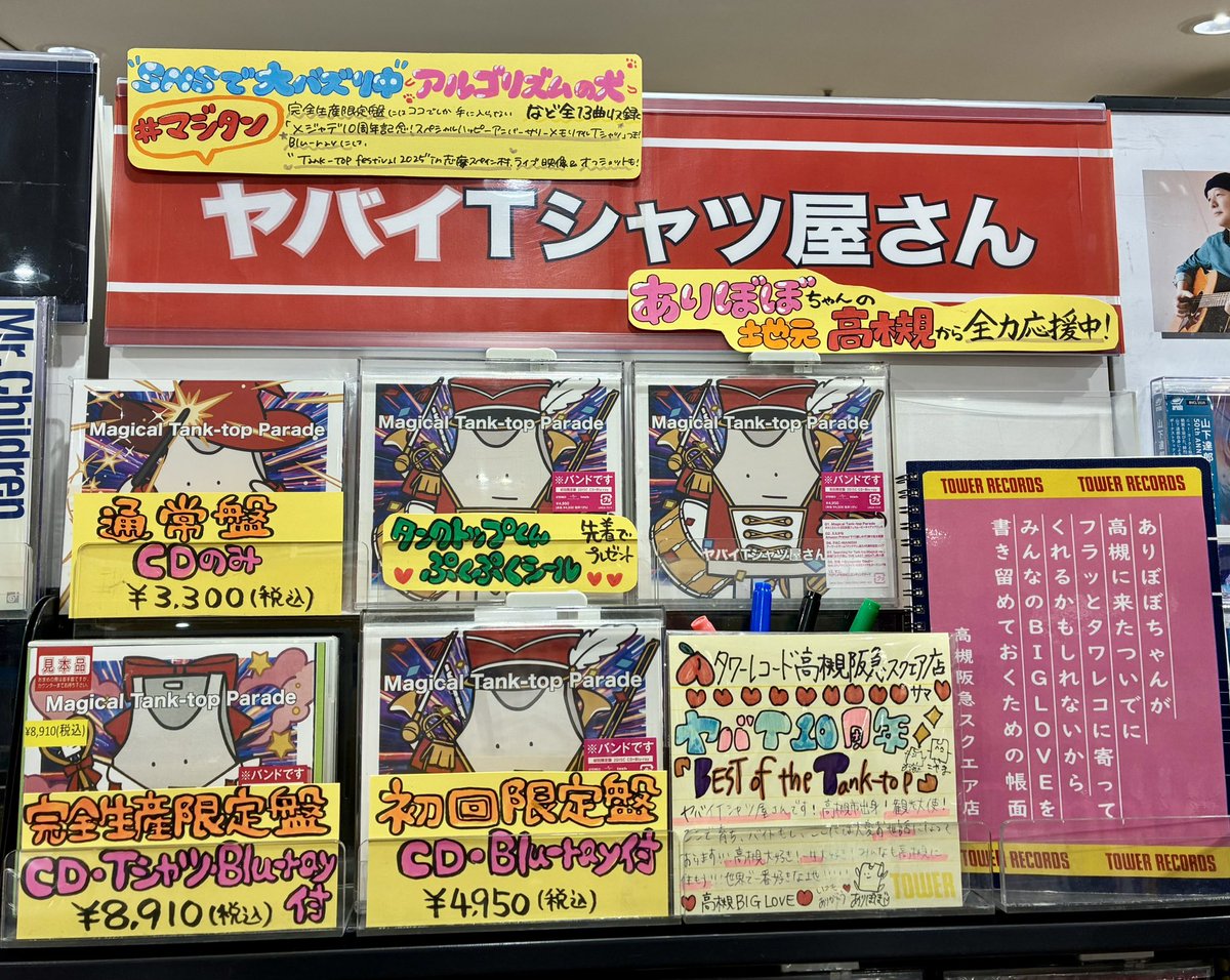 ヤバイTシャツ屋さん】 なんと！サイン入りポスターが届きました