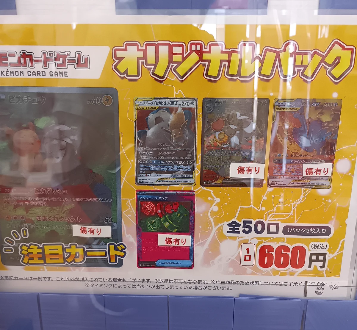TSUTAYA真岡店トレカ売場 on X: 