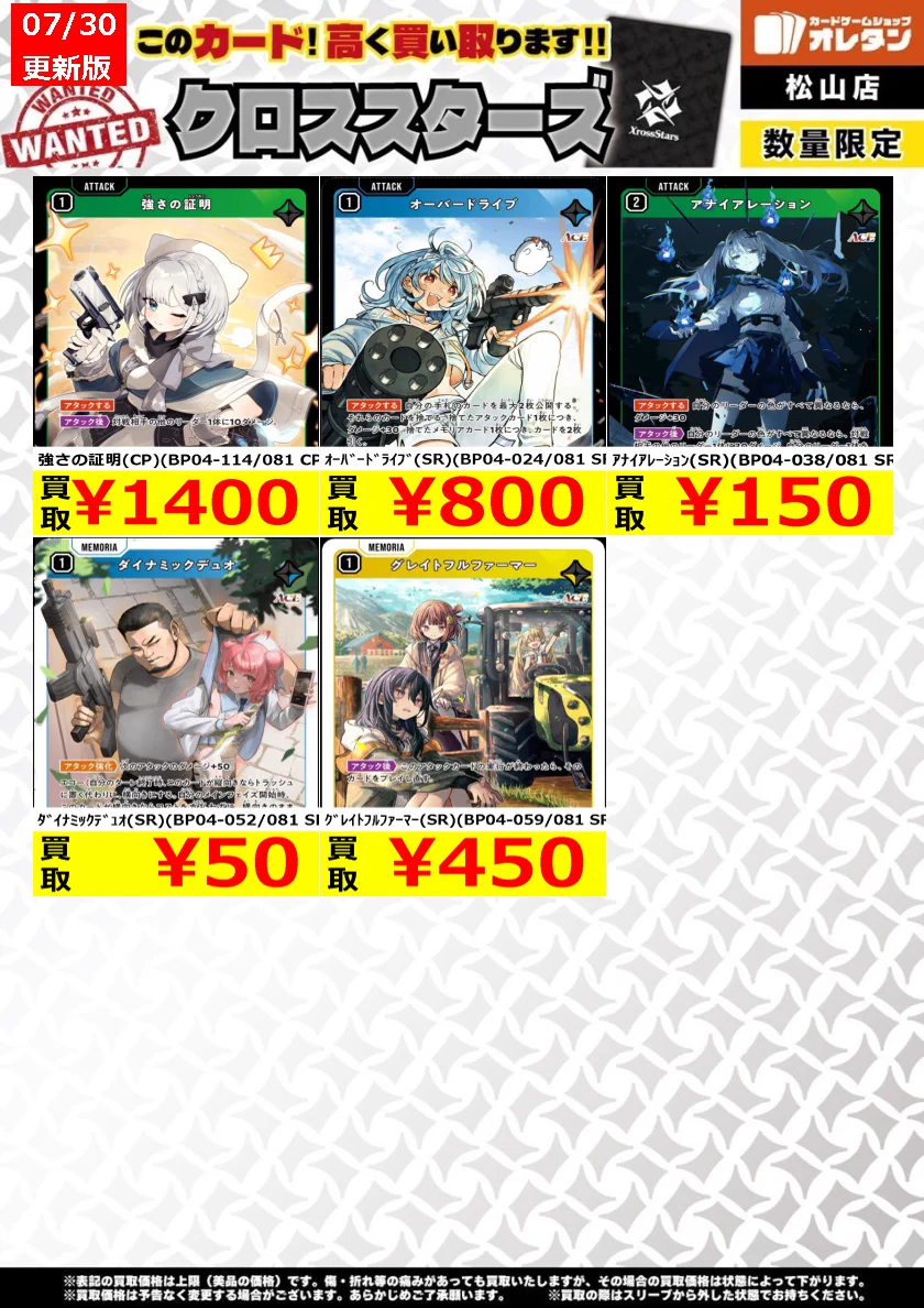 オレタン松山店 on X: 
