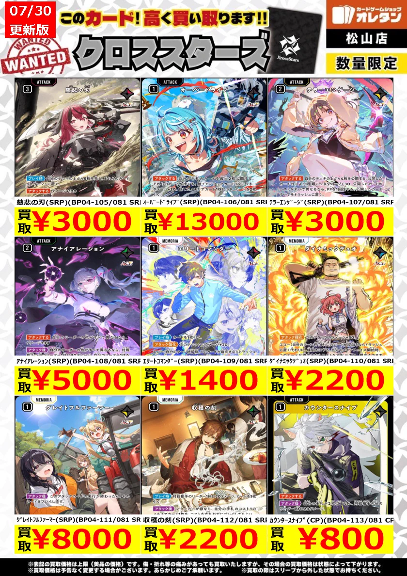 高騰中！！AR26枚セット まとめ売り オレタン松山店 on X: 