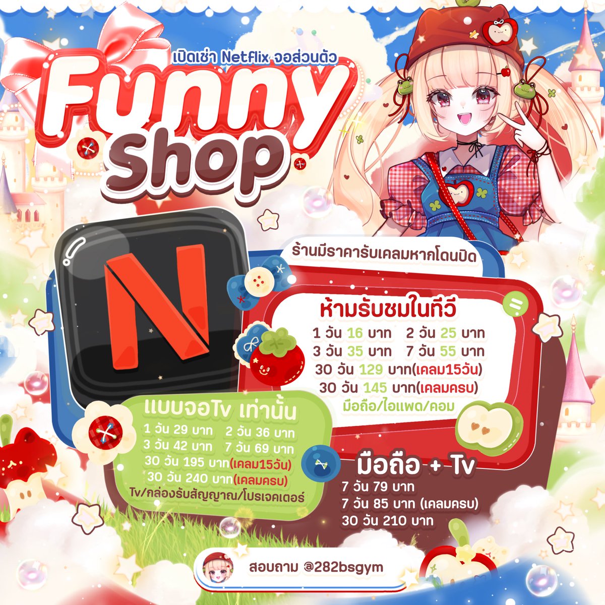 funnypanmile's tweet photo. 📩 เข้า Netflix แล้ว
Demon Slayer: Infinity Castle (2025)

 ความยาว 2 ชั่วโมง 35 นาที
🔊 ซับไทย พากย์ไทย

✅ พร้อมส่ง 7,30 วันค้าบ

#เน็ตฟลิกซ์พร้อมส่ง #เช่าnetflix #netflixTH #หารnetflix https://t.co/FhVrXx8t0G