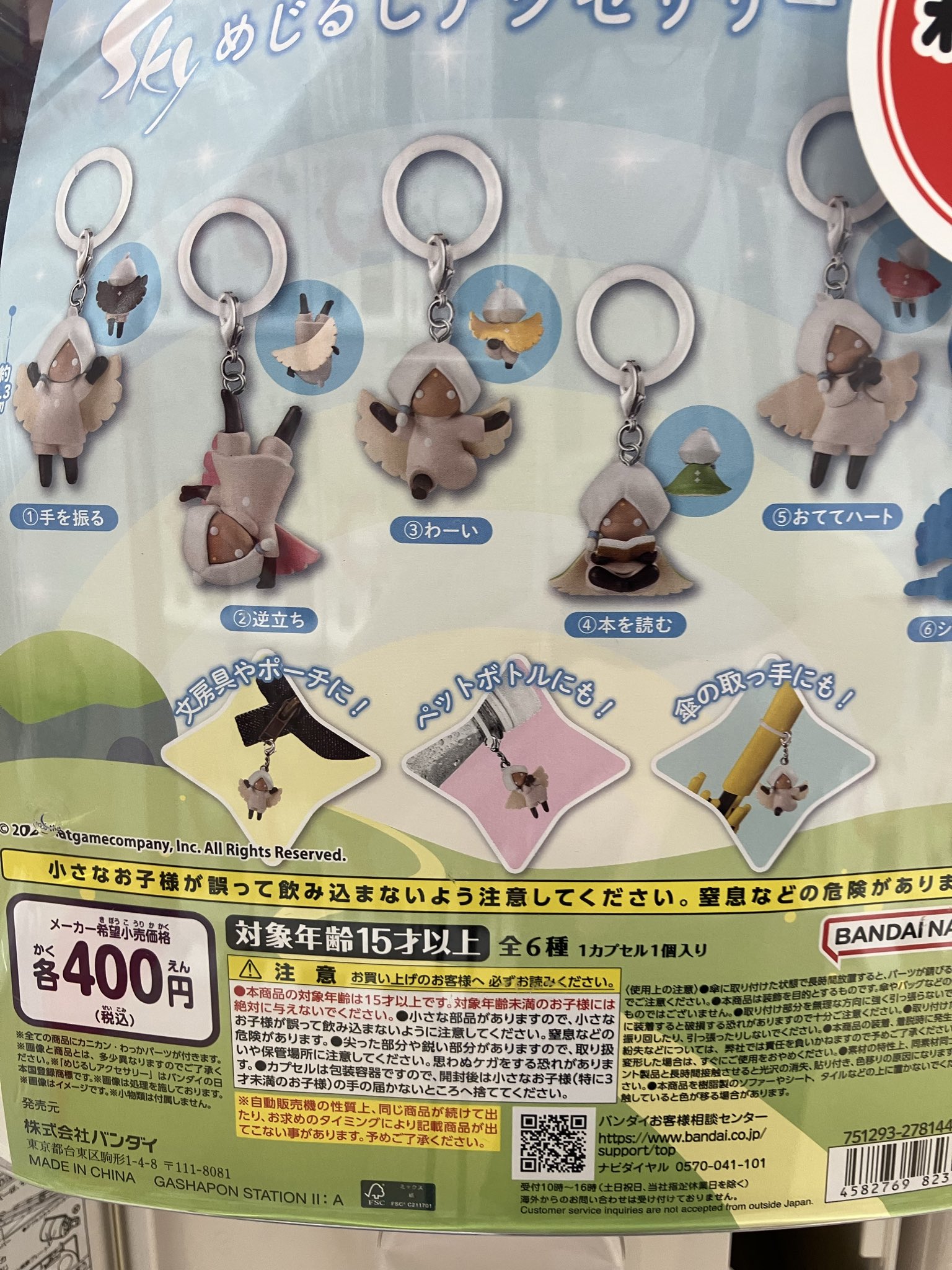 ガシャポンバンダイオフィシャルショップビッグワンTSUTAYA今市店