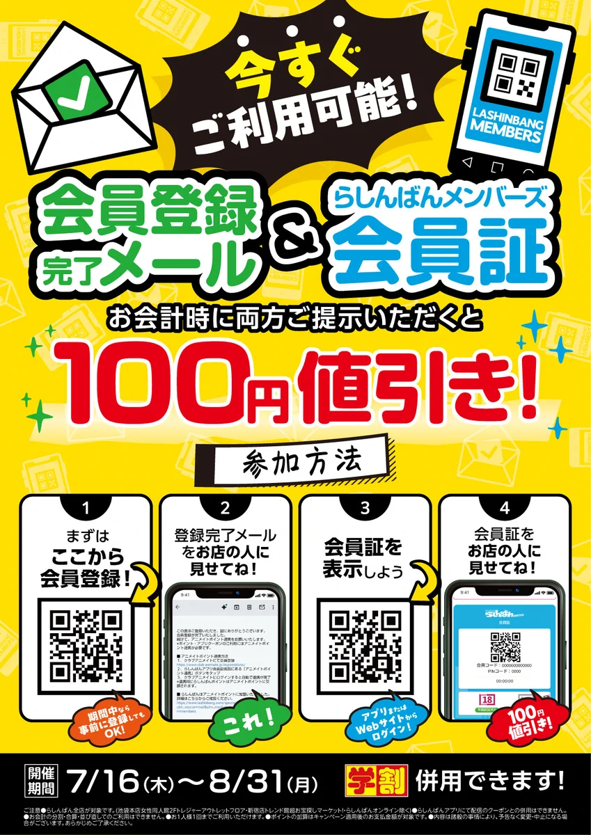 「 Man」 「NEWS」 グッズ 雑誌等 全60点 値引き交渉大歓迎 らしんばん熊本店＠九州最大級の売り場面積を誇る大型店【毎日10時～20