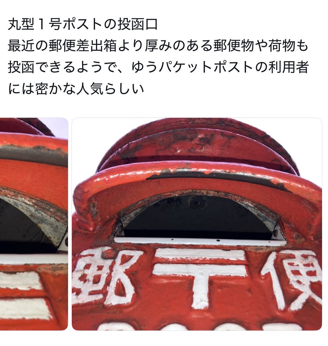 Harapecorin3Tom's tweet photo. @sm_qz2 旧型ポスト📮近くにあったらいいけど
普通のポストだと厳しいね💦 https://t.co/mXeptB22Q9