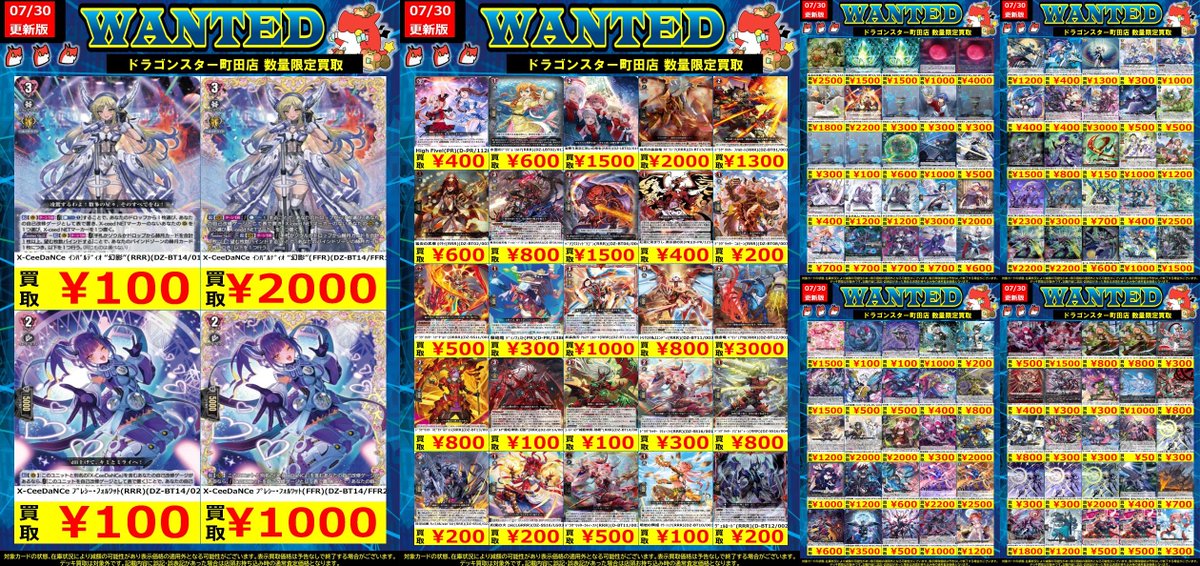 🐉🐉🐉 🐉ドラ🐿️🐉 🐉スタ🐿️🐉 🐉町田店🐉 🐉🐉🐉 ORASUTA町田店