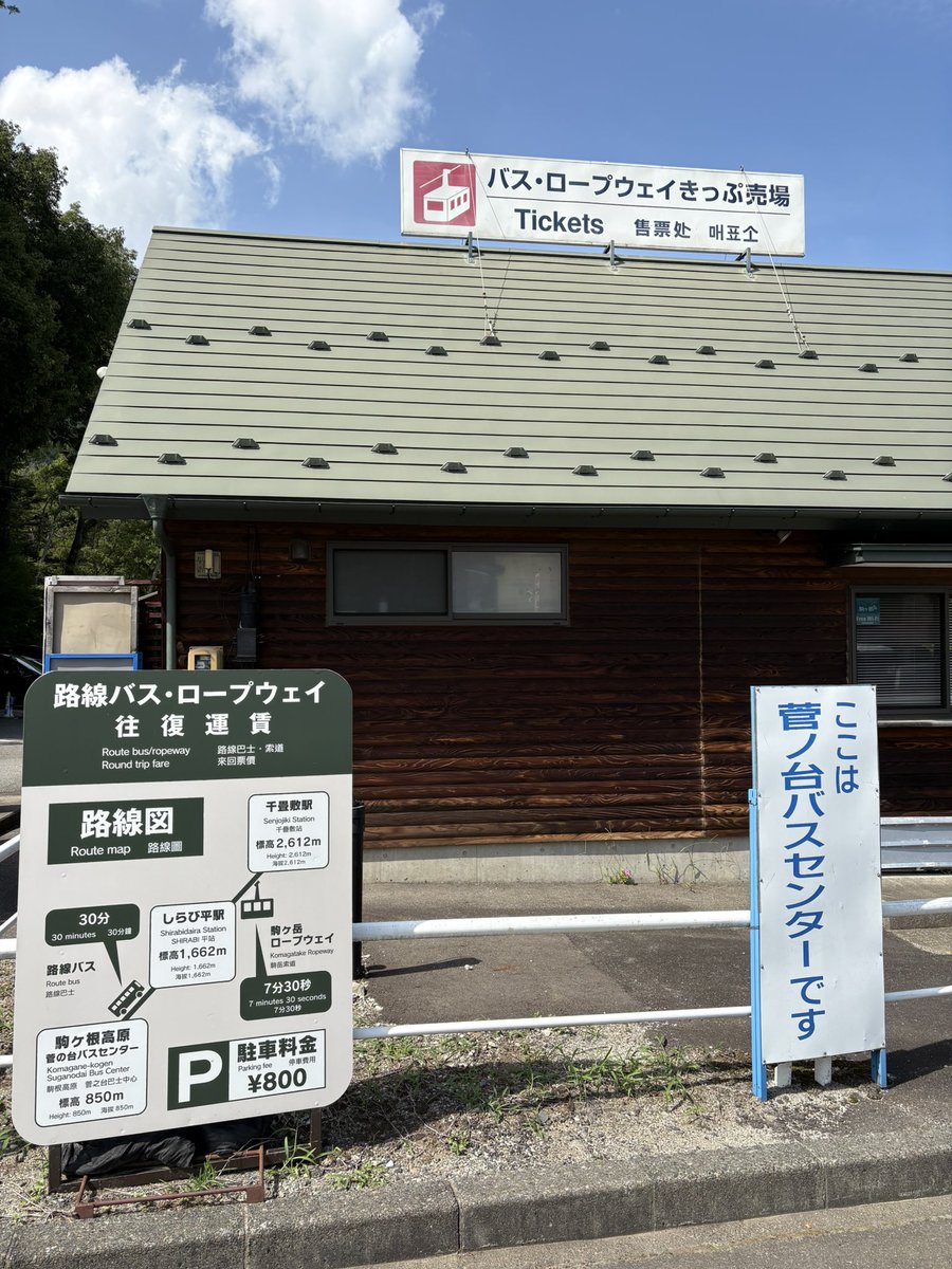 daikokudoh's tweet photo. 無事下山。

下界はマジクソ暑いな。 https://t.co/VMBNsGZhtD