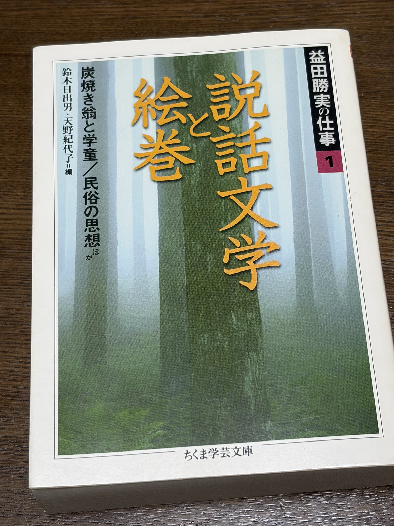 鳥居 على X: 