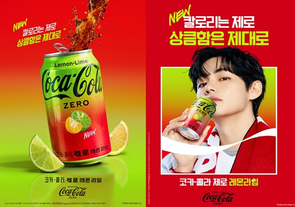 vstreamph's tweet photo. Coca-Cola to Launch ‘Zero Lemon Lime’ on August 1… 
“Reflecting Consumer Preferences”

"New product ad video featuring V and related content will be sequentially released through official social media channels"

https://t.co/cwNFwS7nDX

#TaehyungxCocaCola https://t.co/XOVxUfalVs