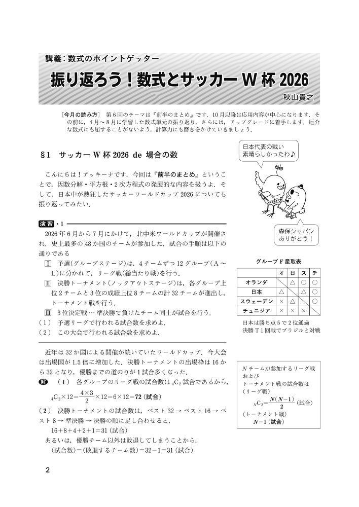 月刊『高校への数学9月号』8月4日発売 【ページ見本】