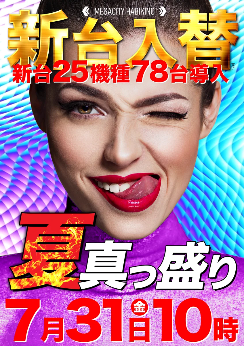 マルハンメガシティ羽曳野【公式】 on X: 